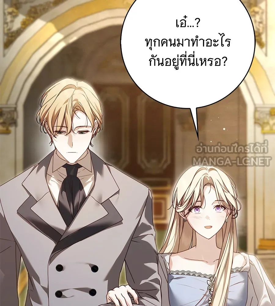 สาว(ลับ)ใช้ของท่านเคานต์ตาบอด ตอนที่ 38 รูปที่ 105