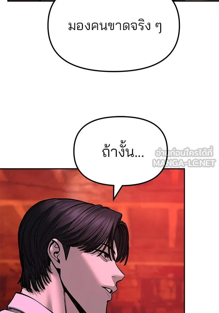 เลวฟาดเลว ตอนที่ 187 รูปที่ 69