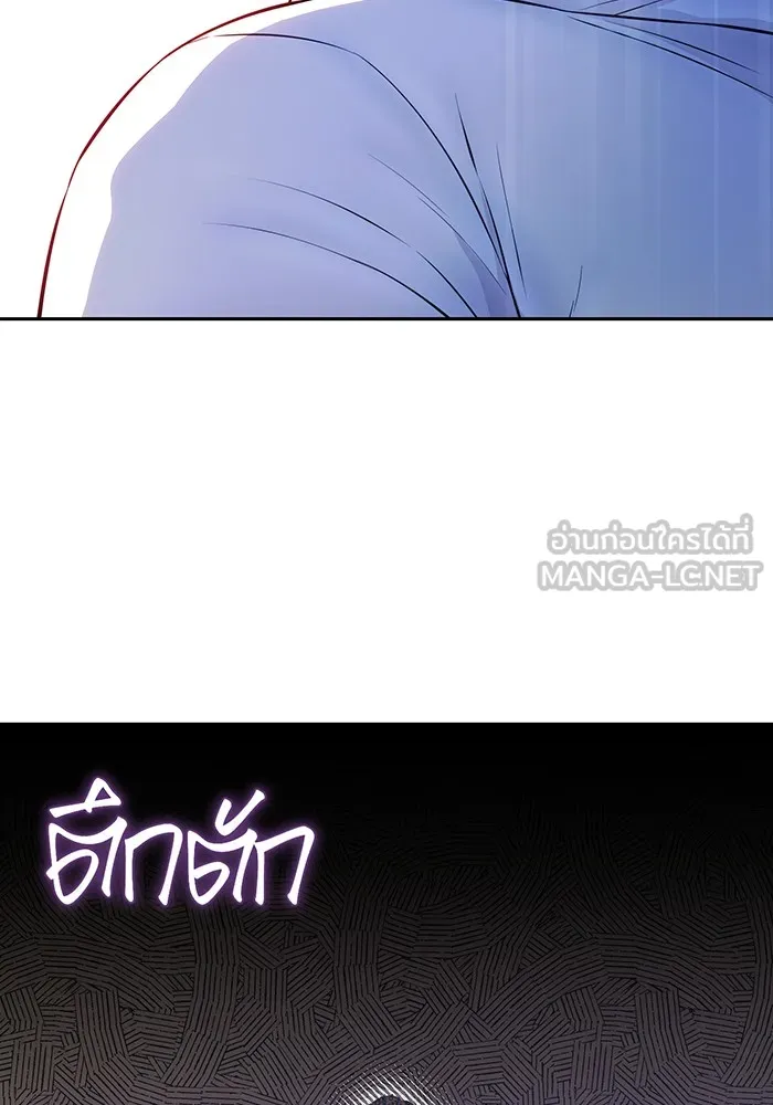 ห้องนอนลับของเจ้าหญิงต้องสาป ตอนที่ 128 คำปฏิญาณของเหล่าอัศวินแดง 2 รูปที่ 75