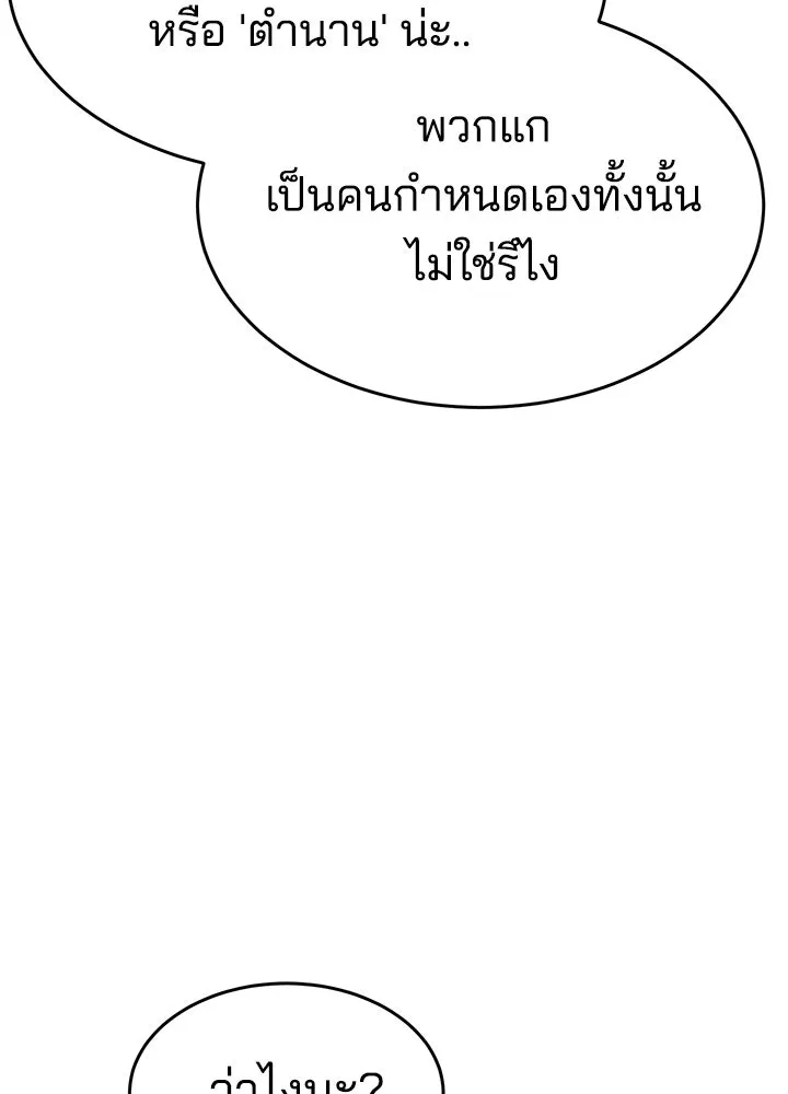 กฎเหล็กบ้านสายลับ ตอนที่ 49 รูปที่ 140