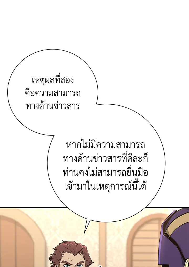 พลทหารโครงกระดูกผู้ม ตอนที่ 164 รูปที่ 130