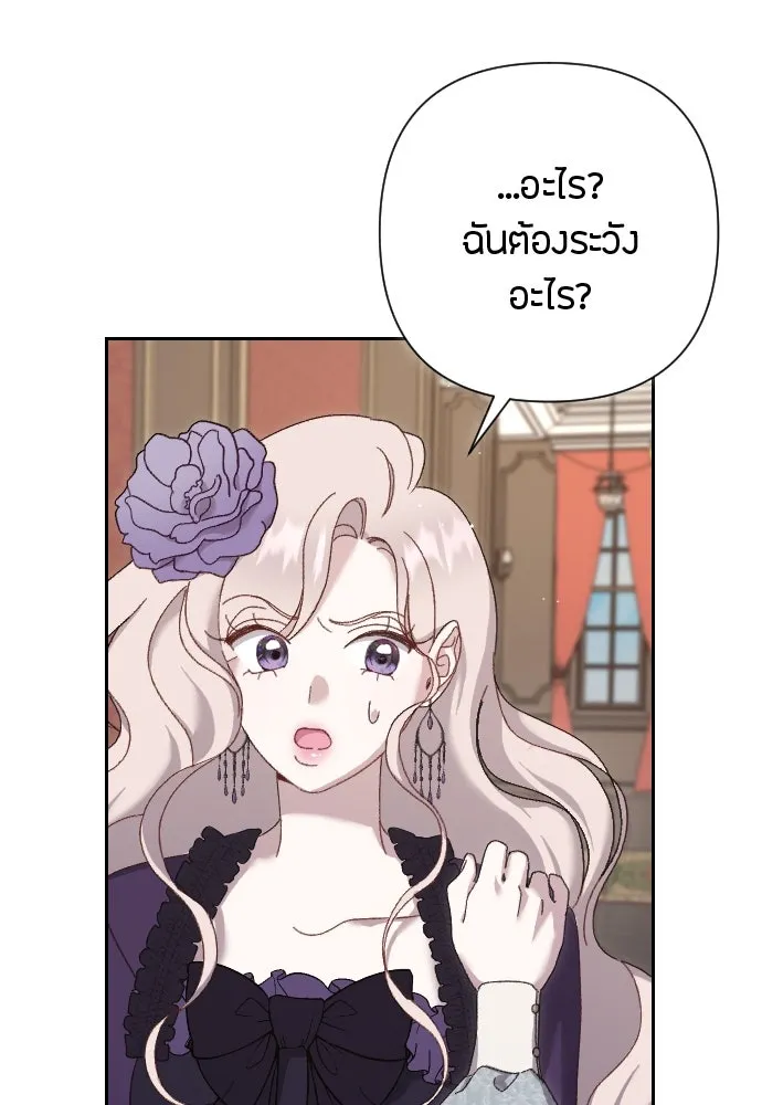 แด่ใจที่ไร้รัก ตอนที่ 3 รูปที่ 73