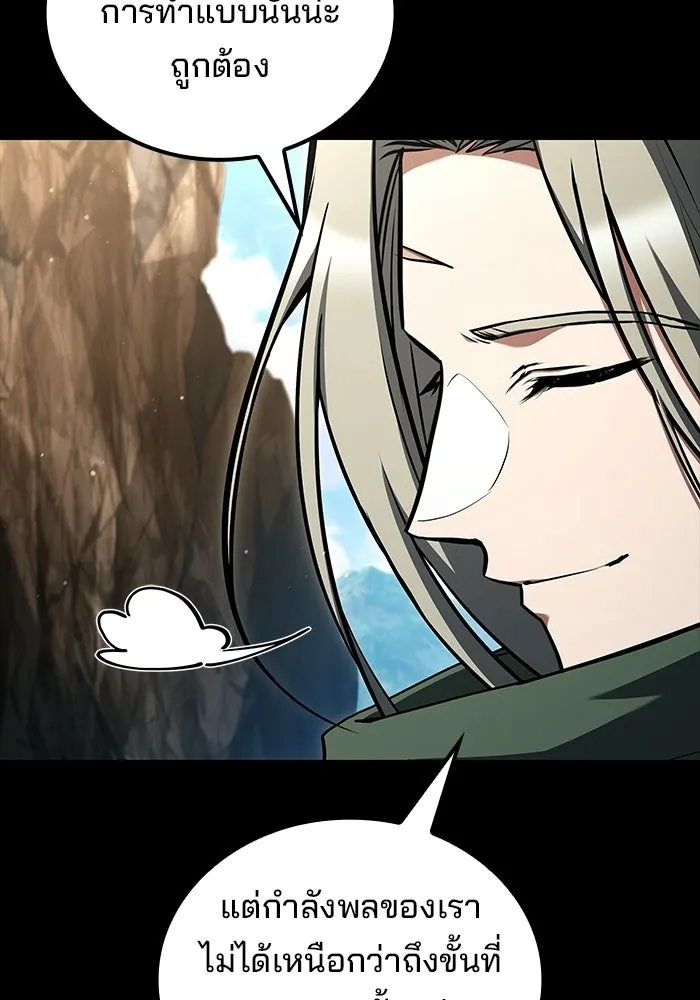 ครัวจอมเวท ตอนที่ 113 รูปที่ 5