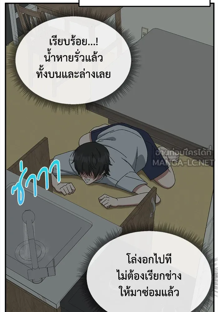 ช่วยเปลี่ยนฉันที ตอนที่ 330. ซีซัน 3 โคดกซู 2 รูปที่ 54