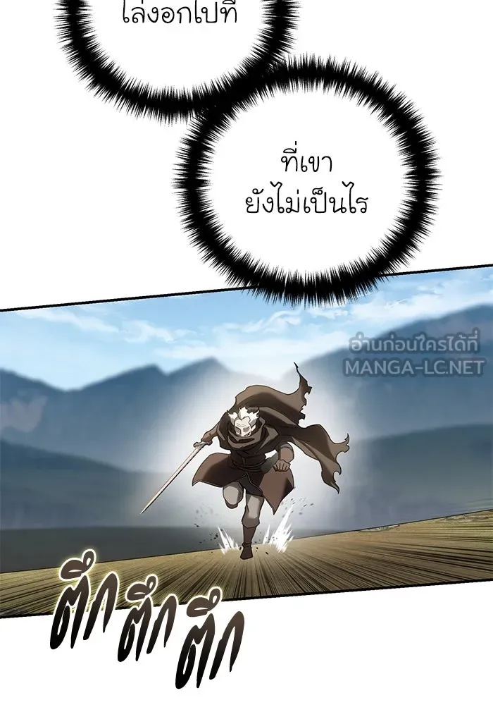 ยอดนักดาบผู้โอบอุ้มดารา ตอนที่ 61 รูปที่ 156