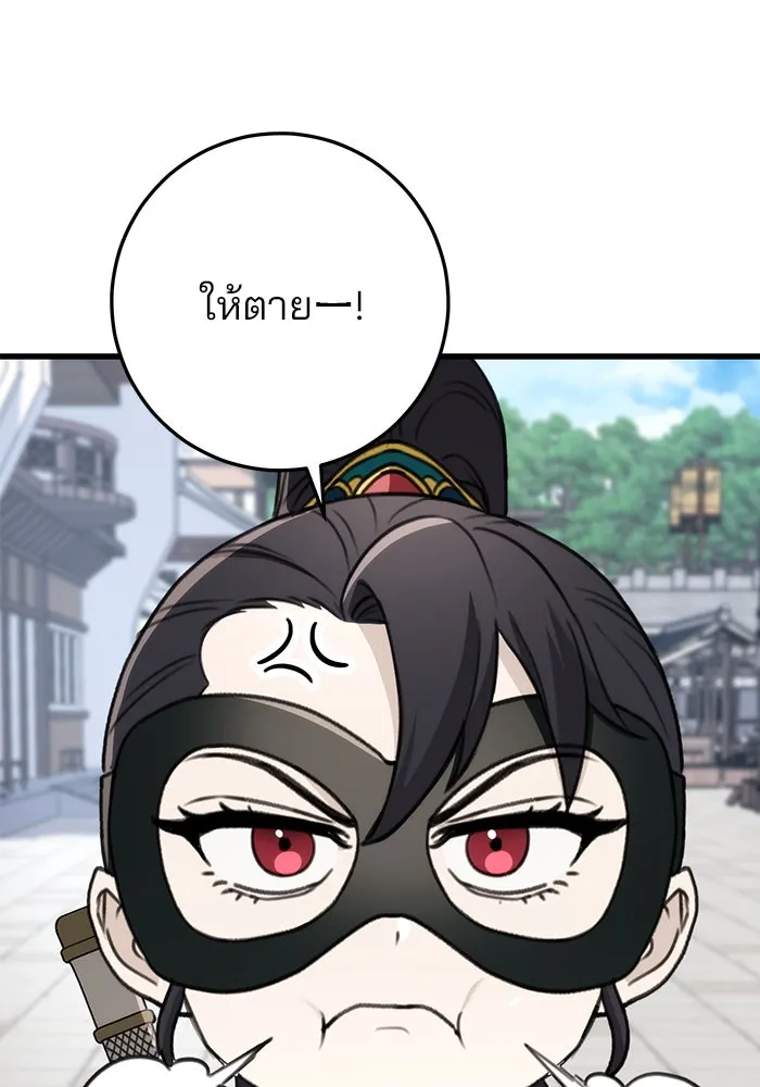 ดาบแห่งจักรพรรดิ ตอนที่ 51 รูปที่ 19