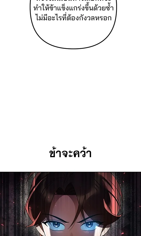 พอแล้วขันที อยากมีเจ้าโลก ตอนที่ 13 รูปที่ 41