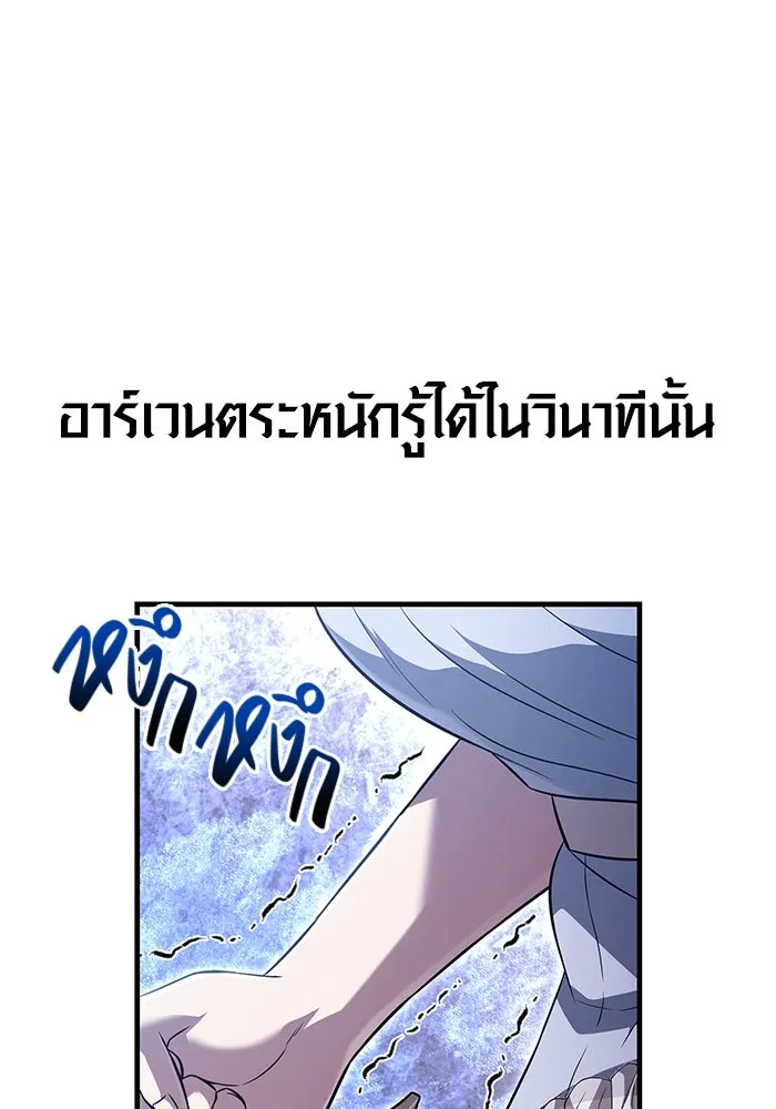 เอาชีวิตรอดในเกมฉบับคนเถื่อน ตอนที่ 81 ความปั่นป่วน รูปที่ 184