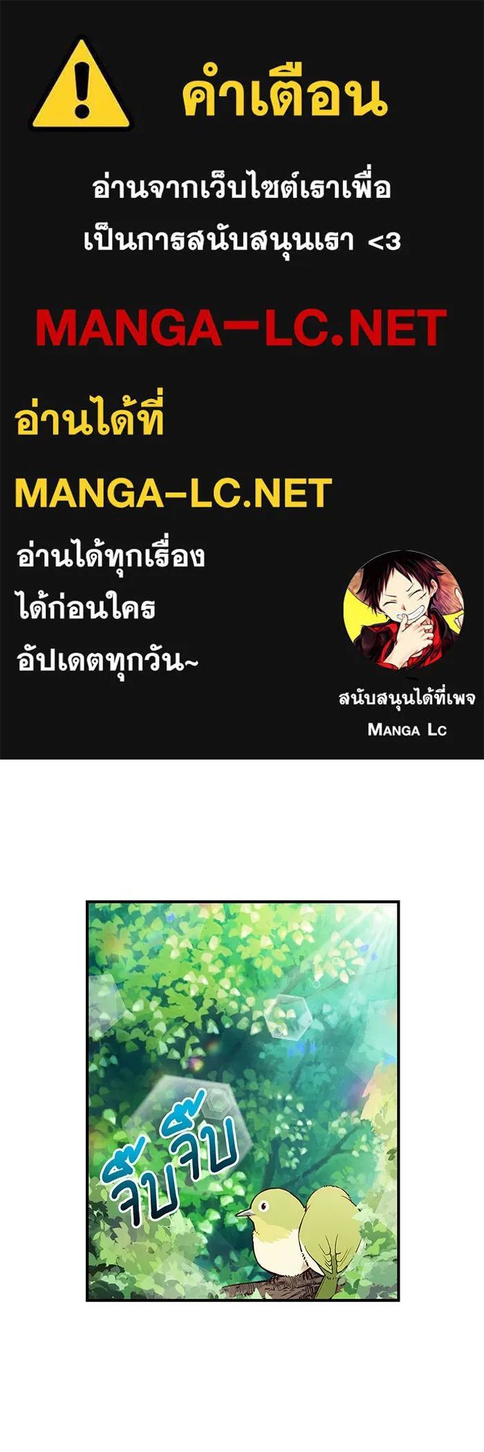 นางร้ายที่ไหนจะมีคุณธรรม ตอนที่ 39 รูปที่ 1