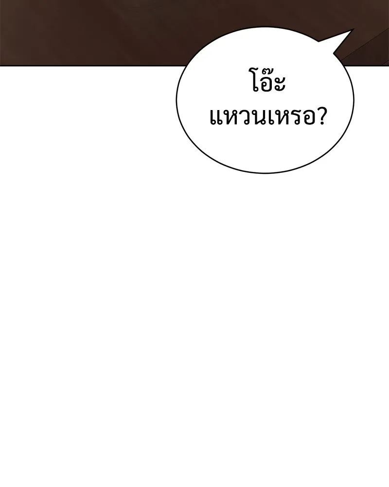 แบคXX ตอนที่ 29 รูปที่ 131