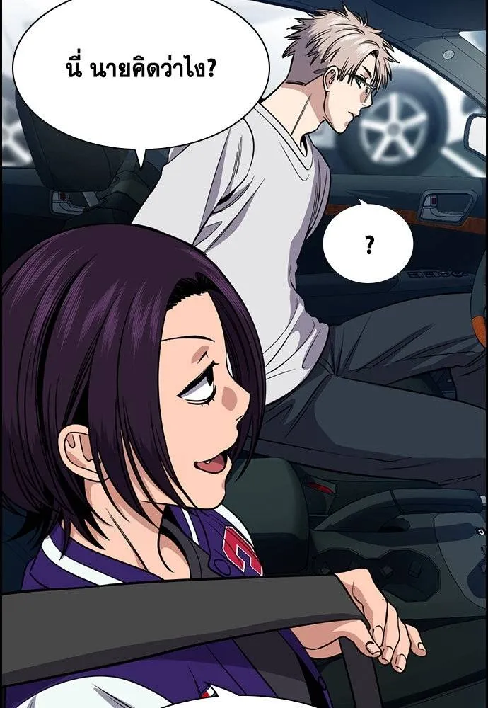 การศึกษาที่แท้จริง ตอนที่ 178 รูปที่ 56