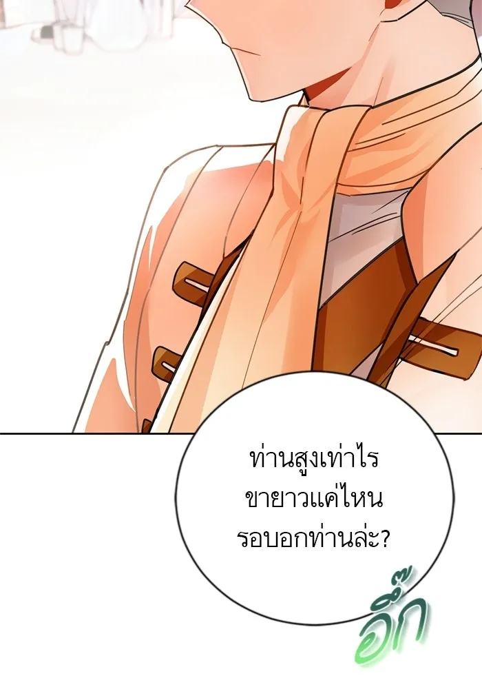 บุตรีดยุกขอไม่แต่งงานbrกับหนุ่มในฝัน ตอนที่ 23 รูปที่ 47