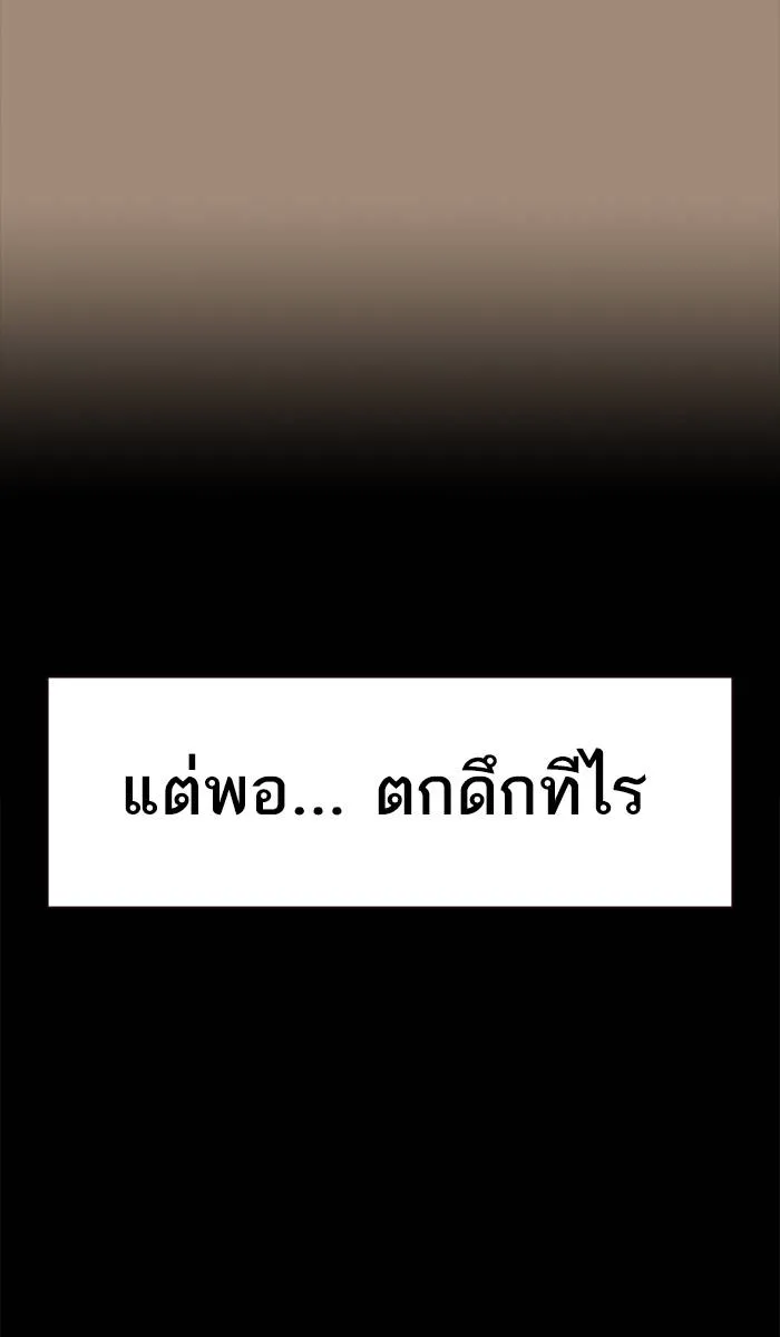 To not die ตอนที่ 27 รูปที่ 92