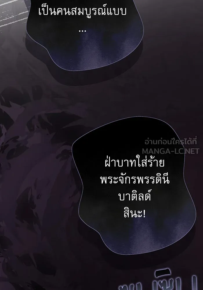 นางร้ายที่ไหนจะมีคุณธรรม ตอนที่ 143 รูปที่ 132