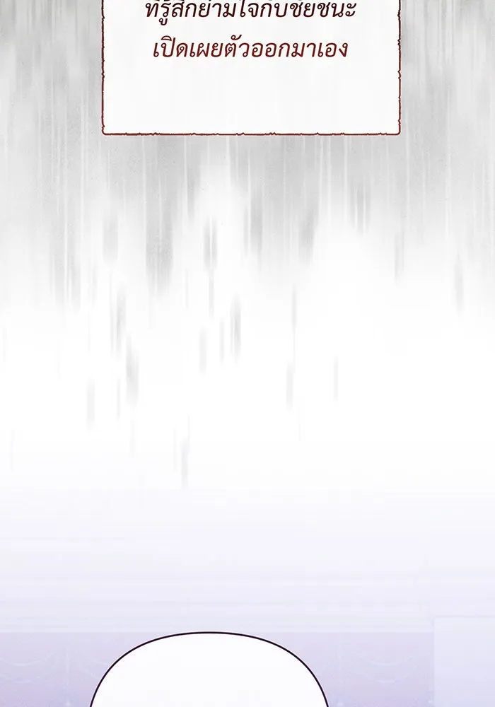 หนูน้อยทรราช ตอนที่ 126 รูปที่ 55