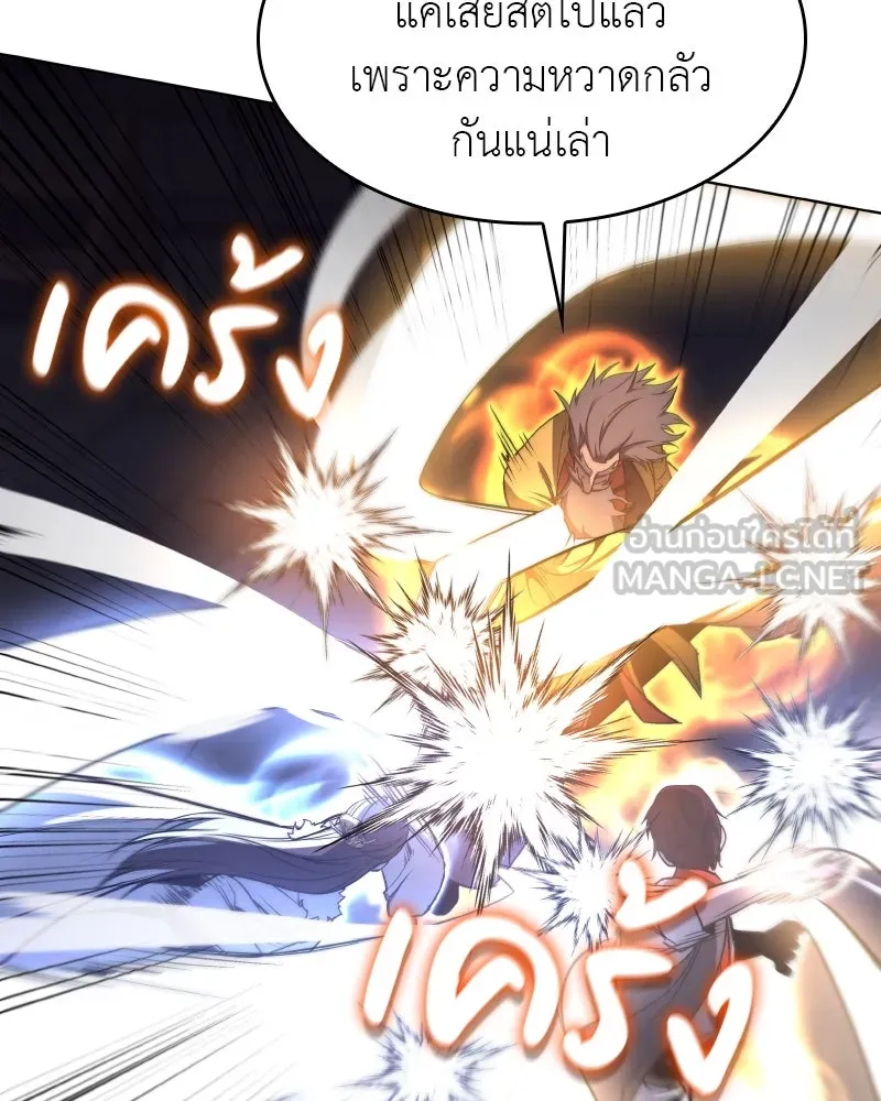 เกิดอีกทีเป็นว่าที่ประมุขลัทธิมาร ตอนที่ 104 รูปที่ 111