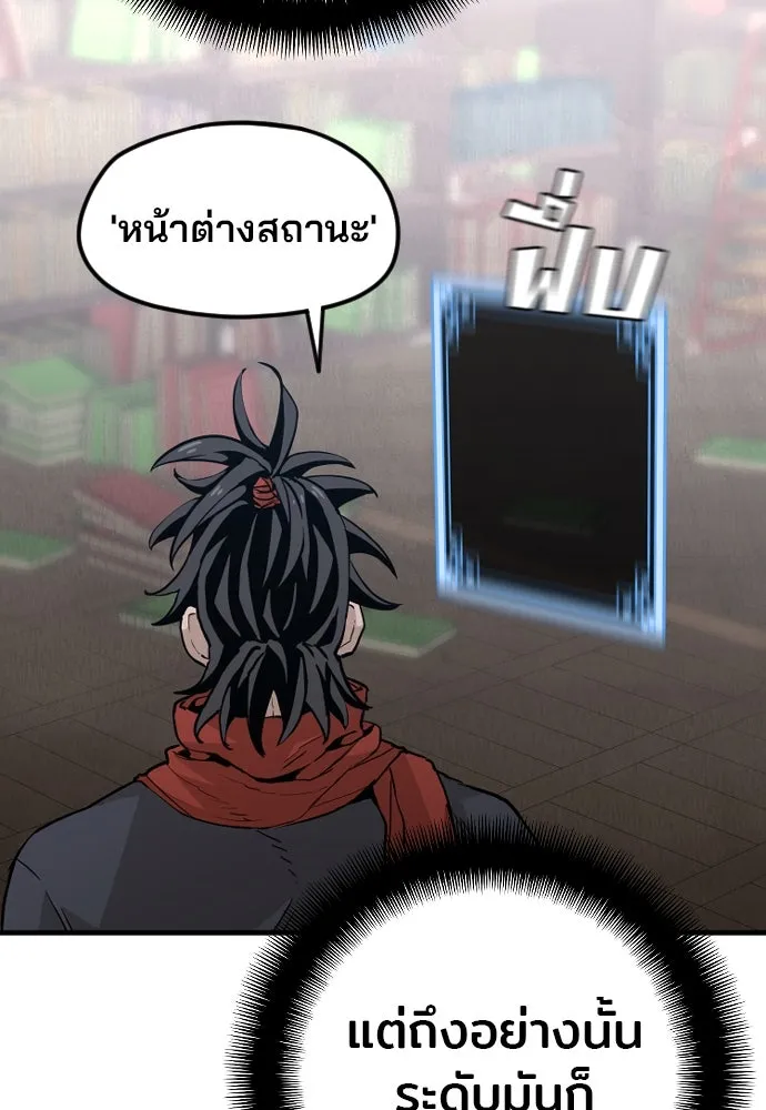 เส้นทางสู่เทพมาร ตอนที่ 10 รูปที่ 20