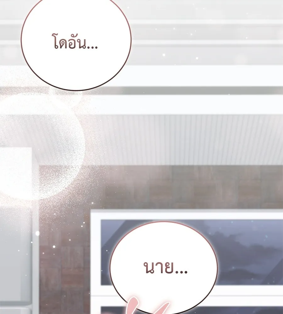 ผงาดรักนักกีฬาข้างบ้าน ตอนที่ 3 รูปที่ 47