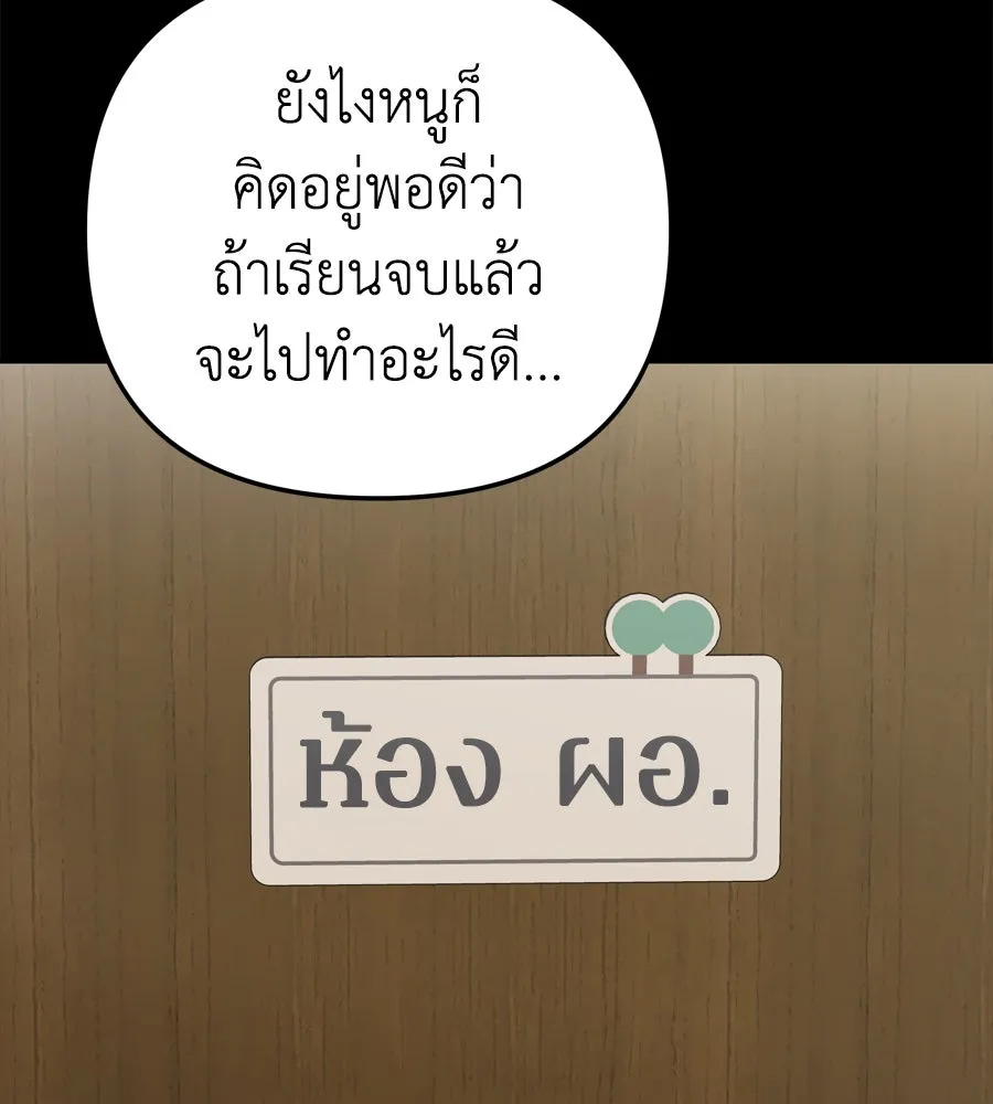 Spy House ตอนที่ 52 รูปที่ 28