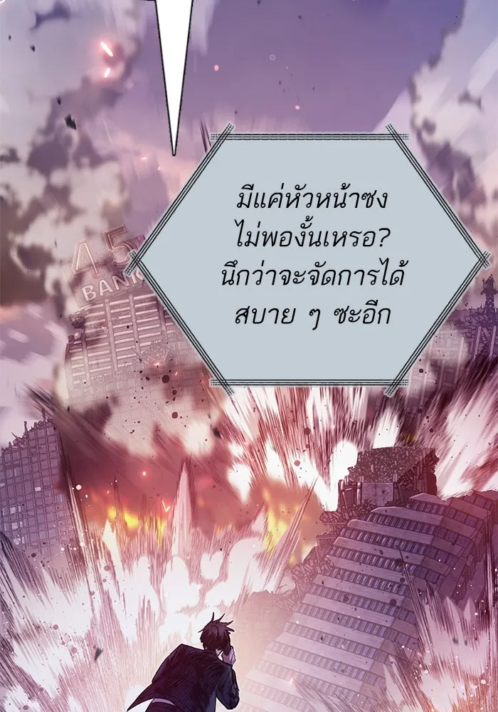 My S-Class Hunters ตอนที่ 126 ต้านทานความกลัวที่โดนแย่งไป! รูปที่ 85