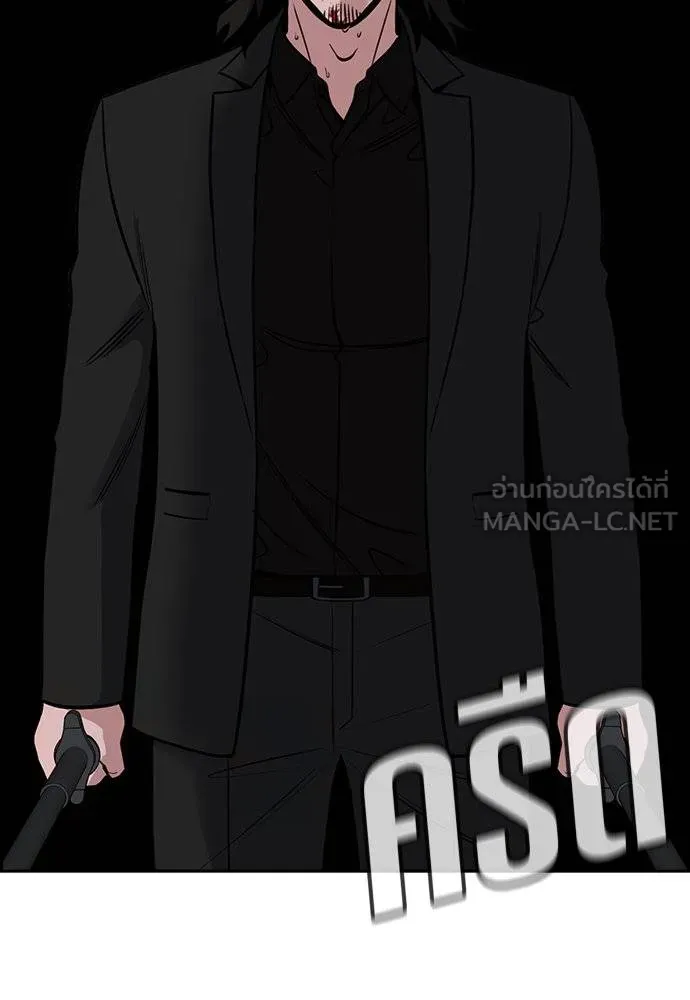 การศึกษาที่แท้จริง ตอนที่ 188 รูปที่ 115