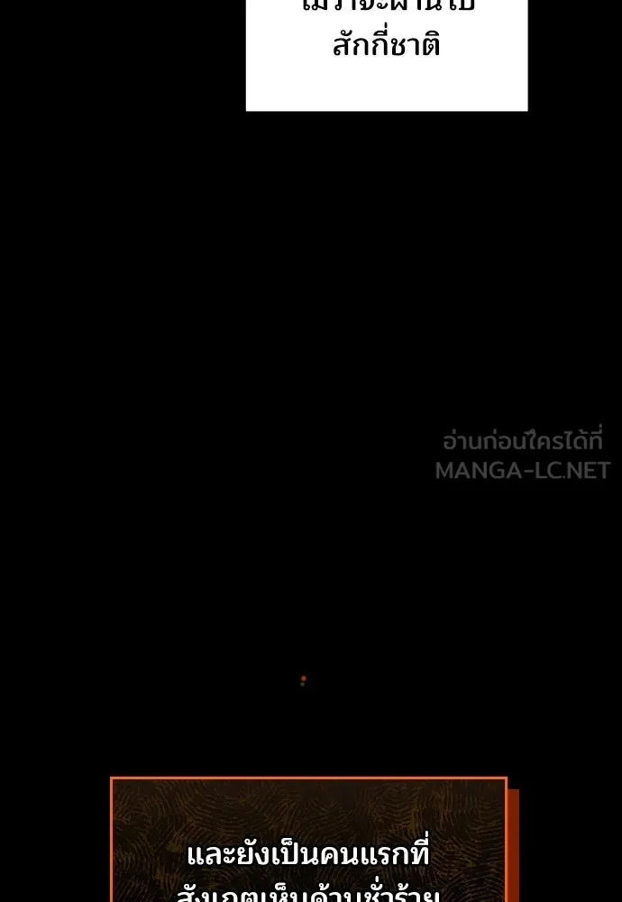 เหตุผลที่นางร้ายจับดาบ ตอนที่ 10 รูปที่ 84