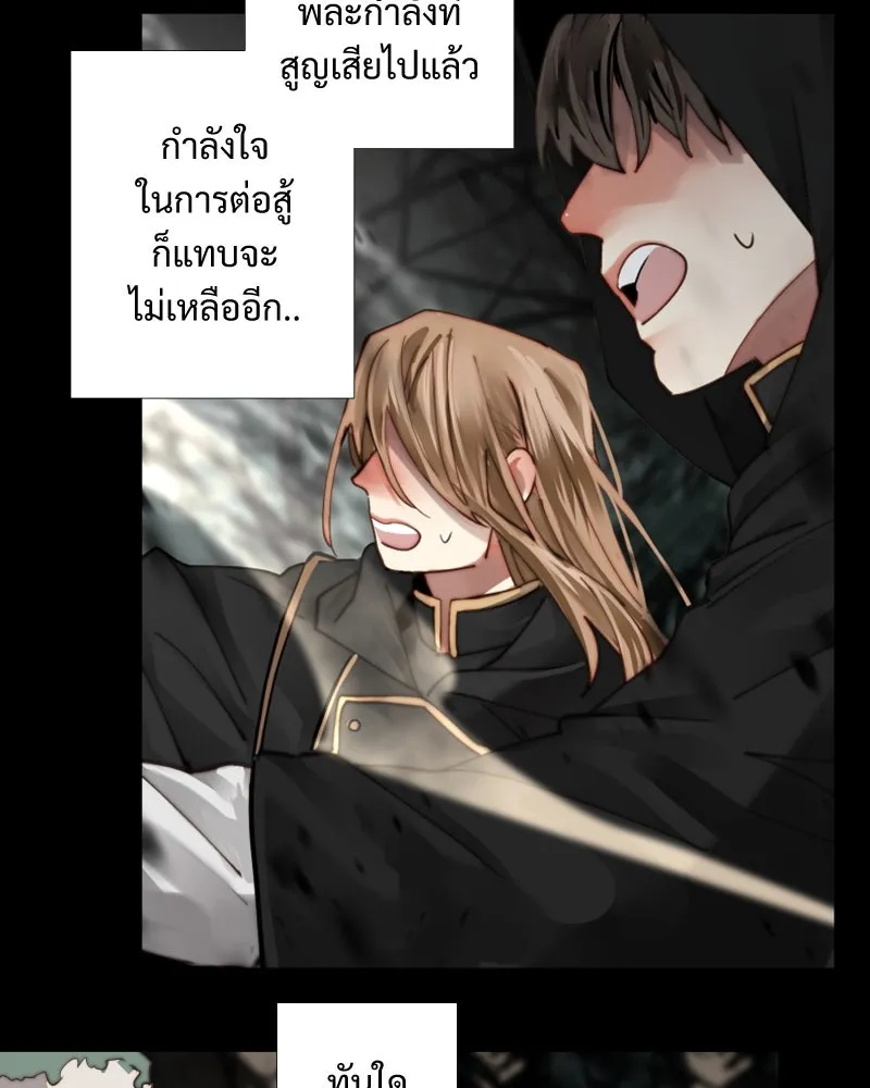 เทพมังกรคลั่งรัก ตอนที่ 43 ที่ชั้นสุดท้ายของม่านพลัง (อดี รูปที่ 40