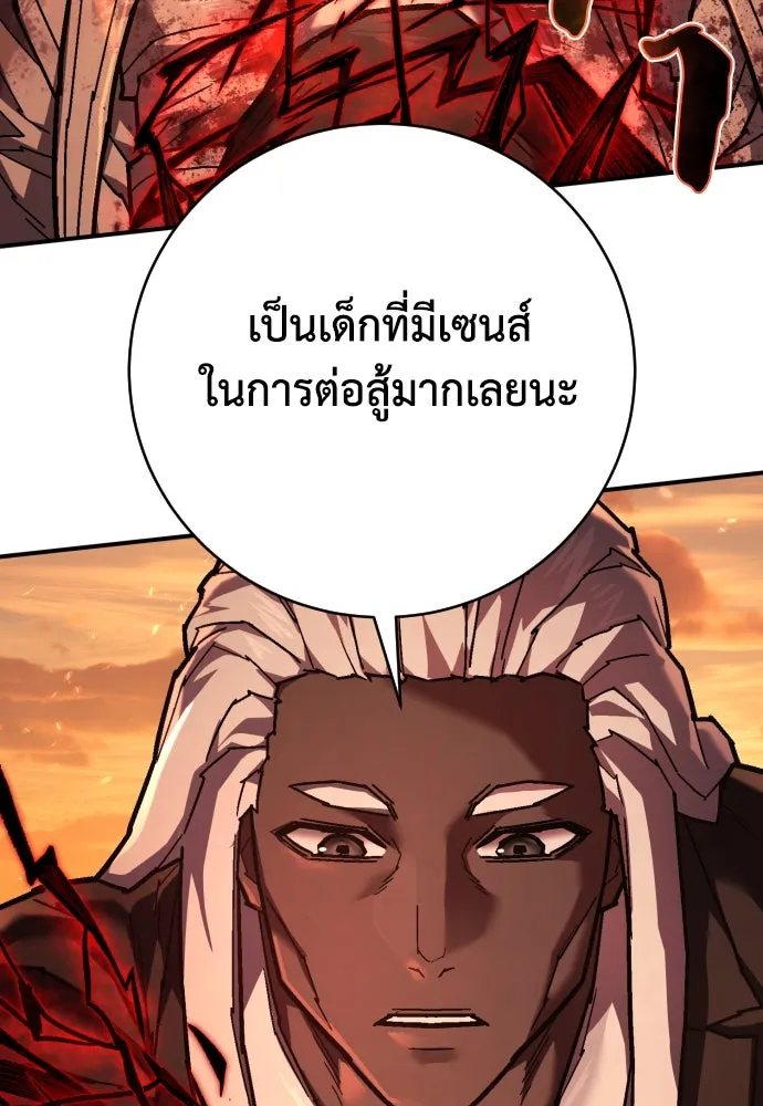 เพชฌฆาตลงทัณฑ์ ตอนที่ 22 รูปที่ 13