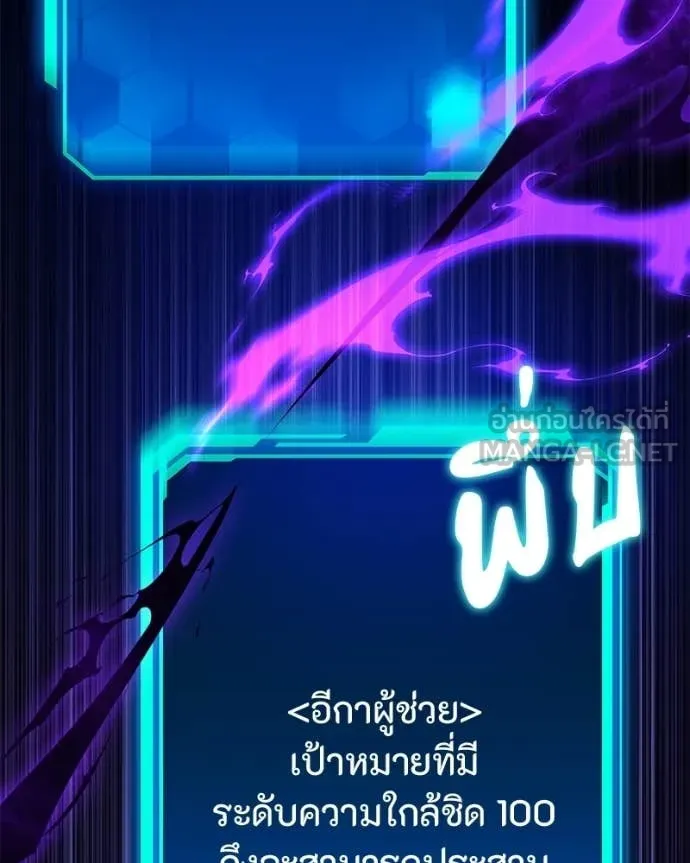 โทษที พื้นที่นี้ ตอนที่ 67 รูปที่ 143