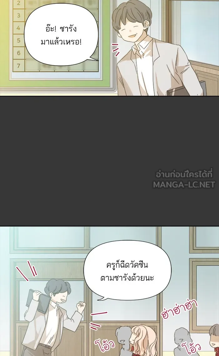 ฉันมันร้าย หรือเพราะโลกไม่น่ารัก ตอนที่ 44 รูปที่ 15