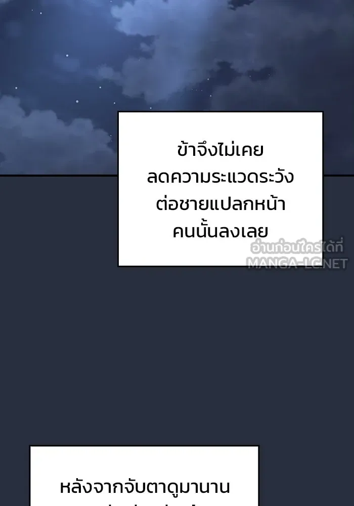 ซอร์ดมาสเตอร์ผู้กลืนดาบ ตอนที่ 9 รูปที่ 57