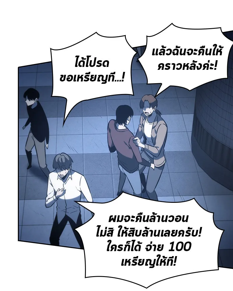 Omniscient Reader อ่านชะตาวันสิ้นโลก ตอนที่ 06 เวลาพิพากษา (2) รูปที่ 70