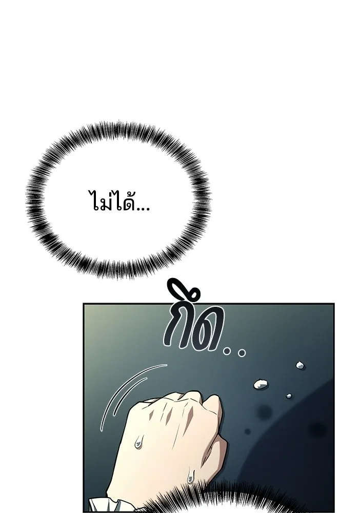 ครัวจอมเวท ตอนที่ 129 รูปที่ 142
