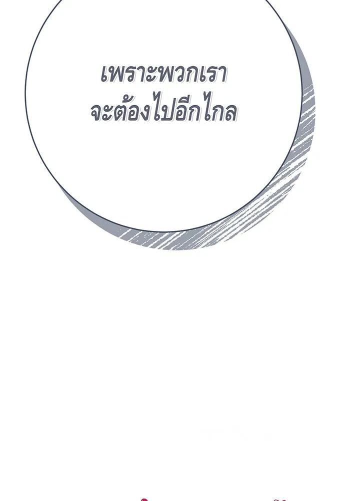 นางร้ายที่ไหนจะมีคุณธรรม ตอนที่ 146 รูปที่ 16