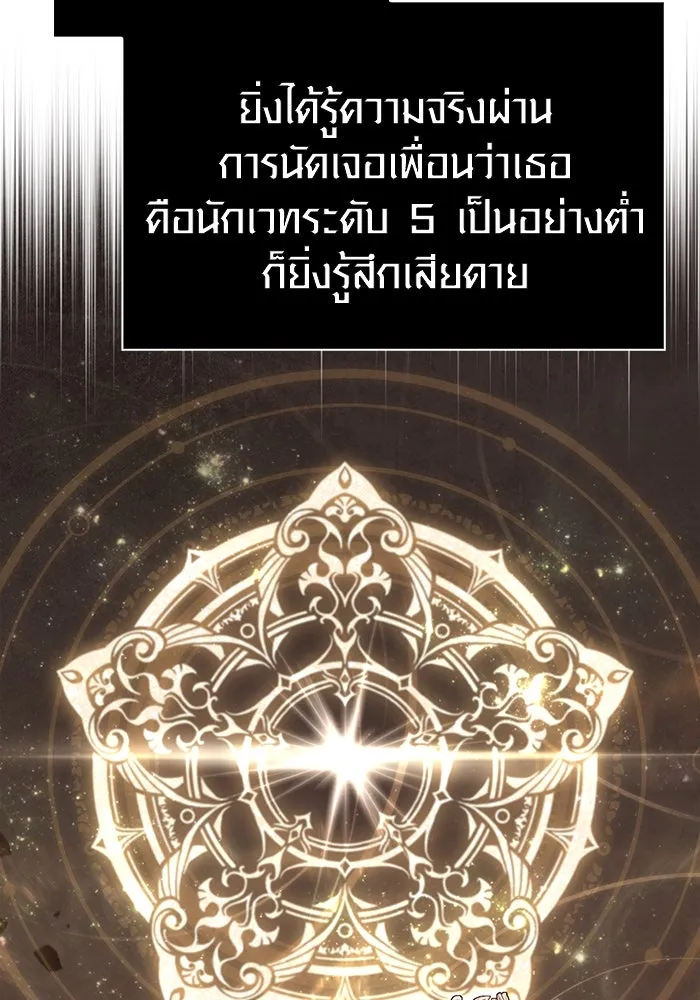 เอาชีวิตรอดในเกมฉบับคนเถื่อน ตอนที่ 104 รับสมาชิกเสร็จสิ้นแล้ว รูปที่ 107