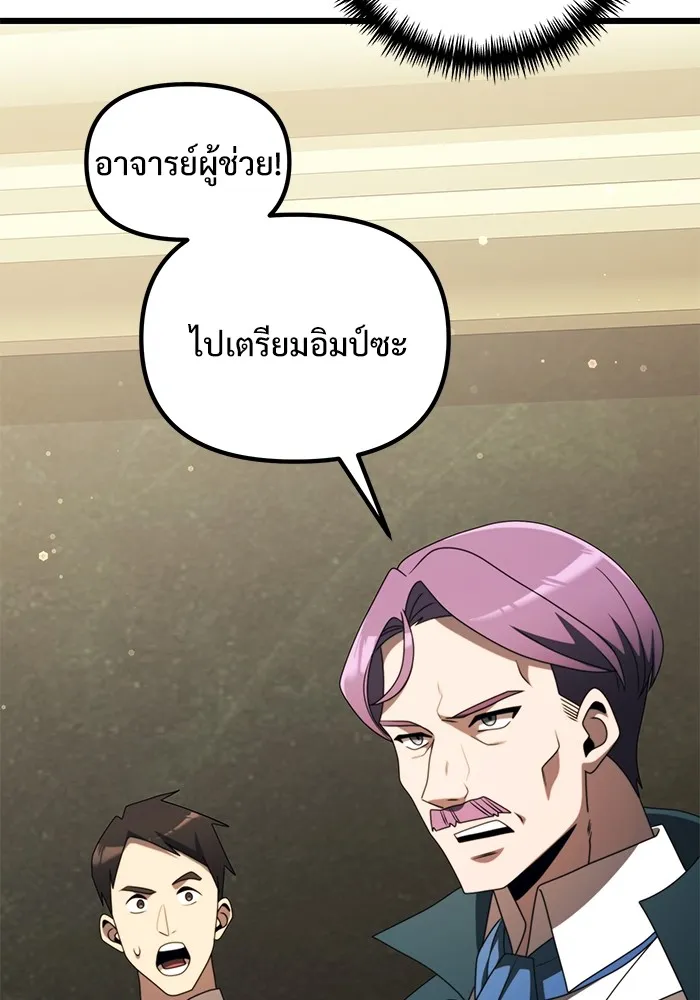 อัศวินดำล่าท้าเวลา ตอนที่ 53 รูปที่ 55