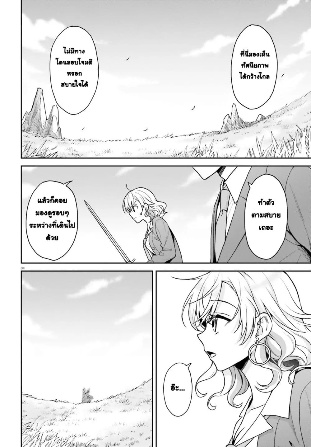 Manga-lc-com อ่านมังงะ อ่านการ์ตูน ออนไลน์ ฟรี Negattemonai Tsuihougo kara no Slow Life ~Intai shita Hazu g ตอนที่ 1 2 3 4 5 6 7 8 9 10 11 12 13 14 ฟรี ไม่มีโฆษณา Manga-lc - อ่าน มังงะ อ่าน การ์ตูน ออนไลน์ อ่านมังงะ ฟรี