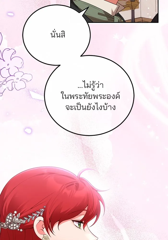 แผนหย่าสามีทรราช ตอนที่ 85 รูปที่ 17