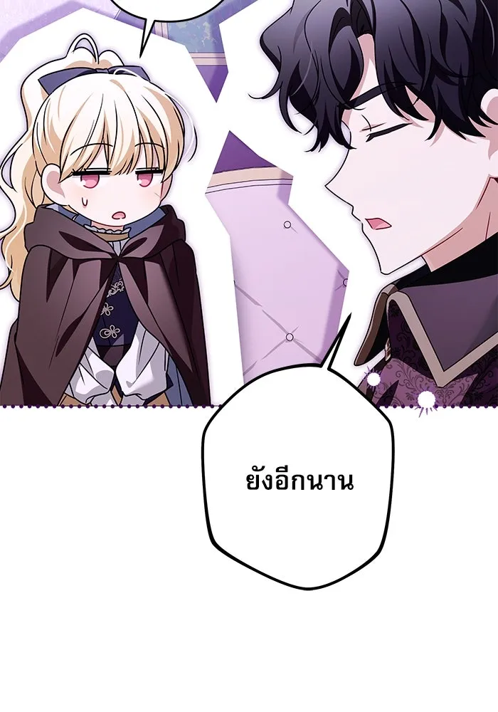 ครอบครัวตัวร้ายปล่อยฉันไปเถอะ ตอนที่ 63 รูปที่ 52