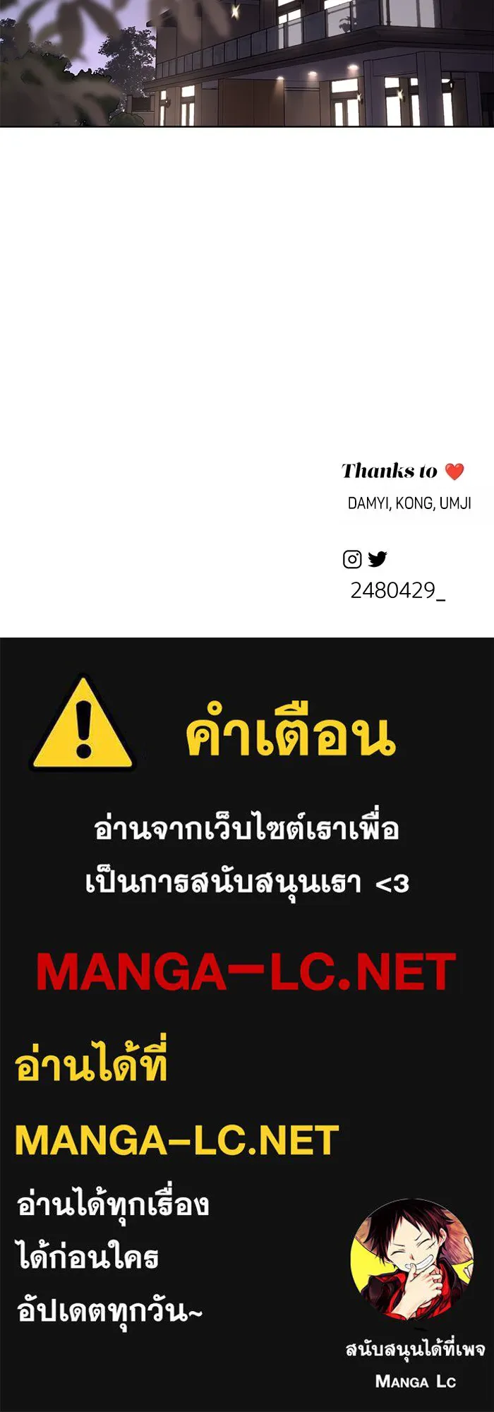 ความรักของอิซอบ ตอนที่ 15 รูปที่ 103