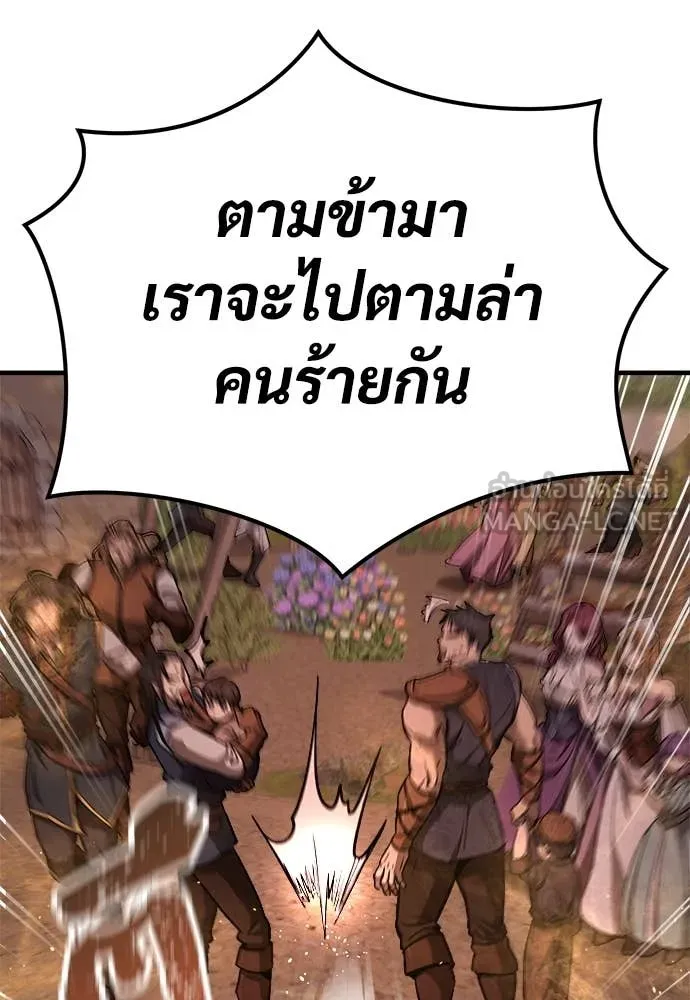 ผู้พิทักษ์เถื่อน ตอนที่ 13 รูปที่ 26