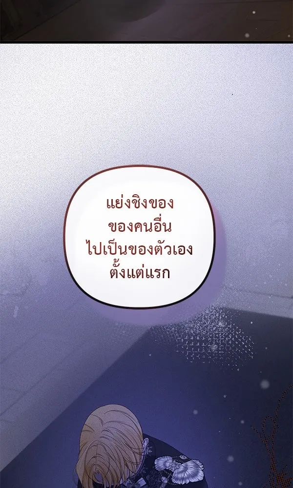ชีวิตนี้เพื่อเธอ ตอนที่ 19 รูปที่ 77