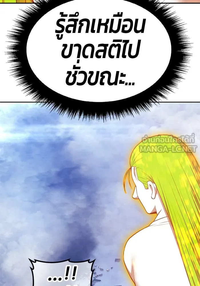 +99 ท่อนไม้พร้อมบวก ตอนที่ 116 เทพแห่งการทำลาย (2) รูปที่ 84