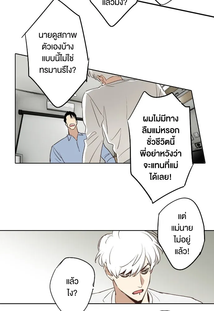 ฉันเปล่าร้องไห้ซะหน่อย ตอนที่ 72 (ตอนจบ) รูปที่ 8