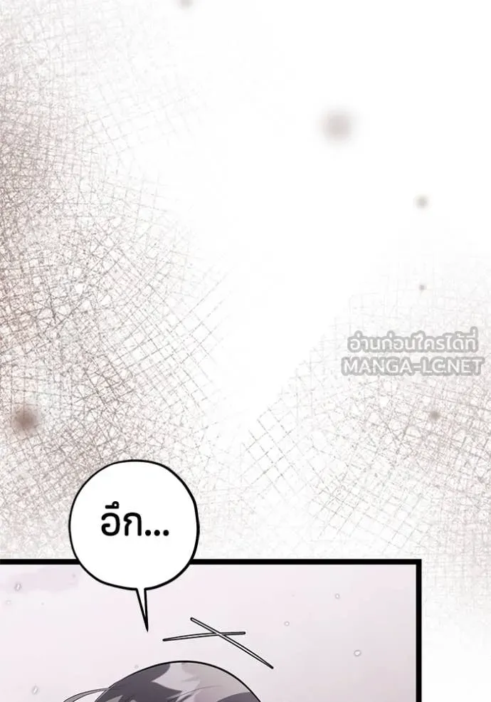 ป๊ะป๋าขา หนูลาแล้ว ตอนที่ 62 รูปที่ 91