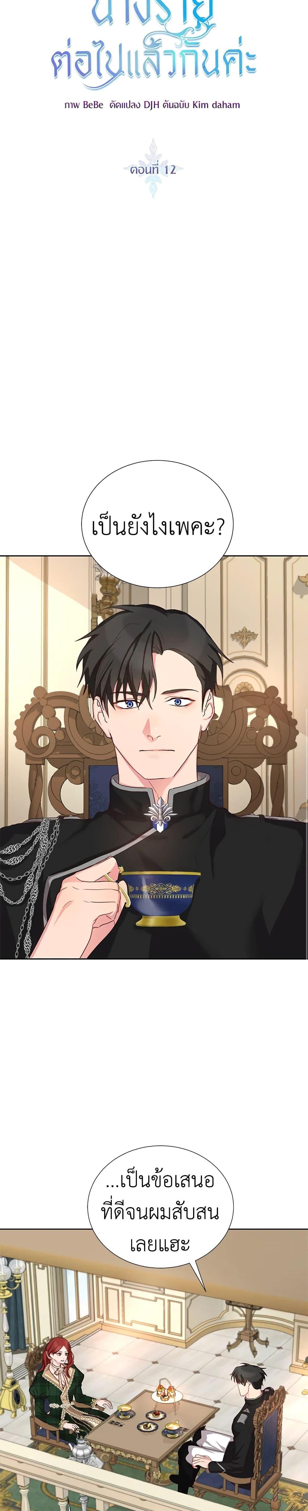 Manga-lc-com อ่านมังงะ อ่านการ์ตูน ออนไลน์ ฟรี I’ll Just Live On As A Villainess ตอนที่ 1 2 3 4 5 6 7 8 9 10 11 12 13 14 ฟรี ไม่มีโฆษณา Manga-lc - อ่าน มังงะ อ่าน การ์ตูน ออนไลน์ อ่านมังงะ ฟรี