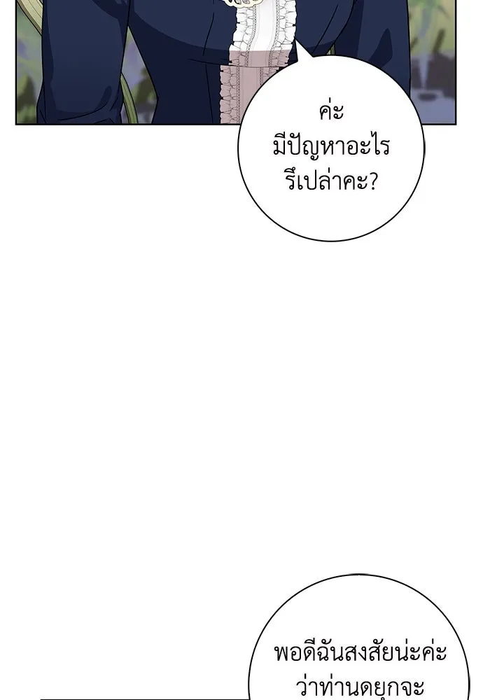 ฉันกลายเป็นแม่พระเอกนิยายจอมเสเพล ตอนที่ 13 รูปที่ 31