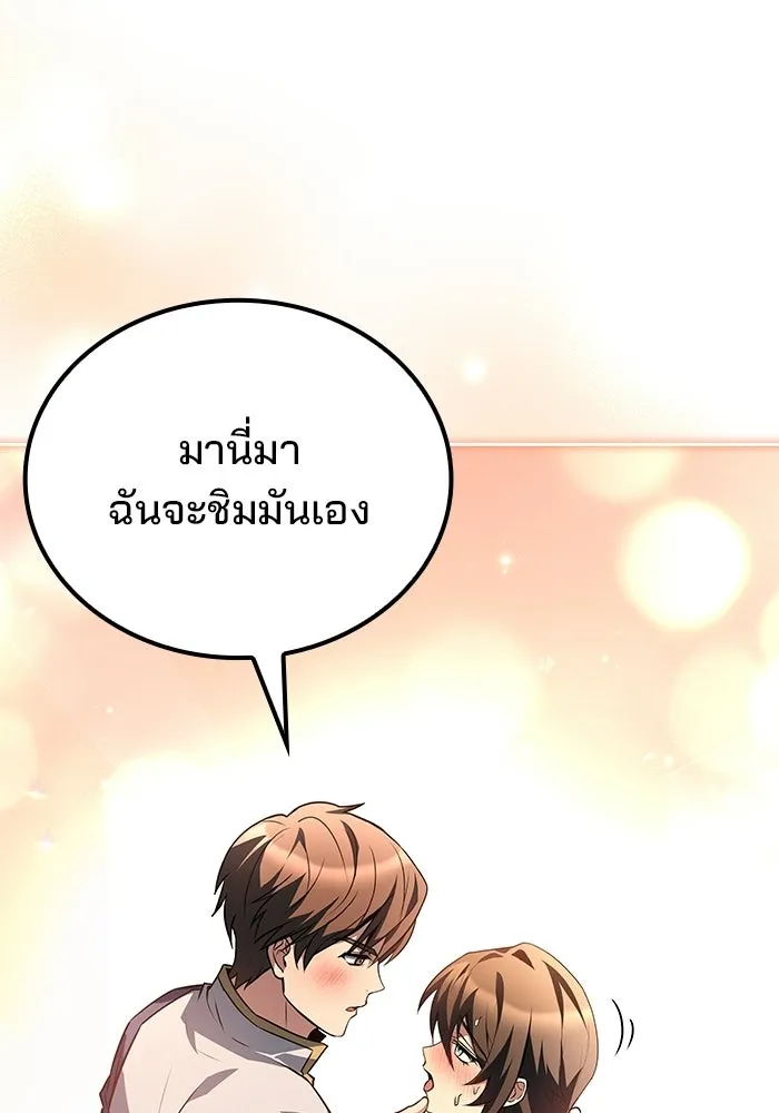 ครัวจอมเวท ตอนที่ 104 รูปที่ 23