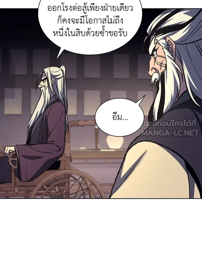 เกิดอีกทีเป็นว่าที่ประมุขลัทธิมาร ตอนที่ 16 รูปที่ 63