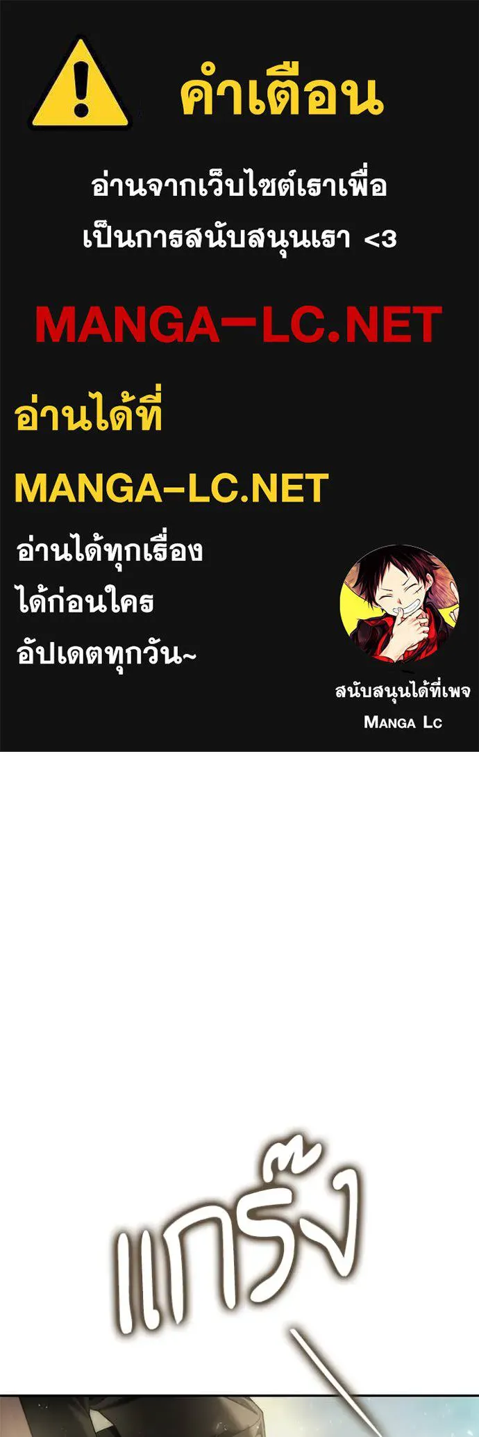 ชาตินี้น้องขอเป็น ตอนที่ 168 รูปที่ 1